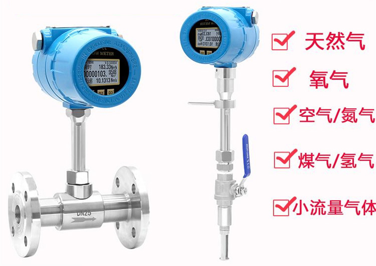 焦爐煤氣熱式流量計